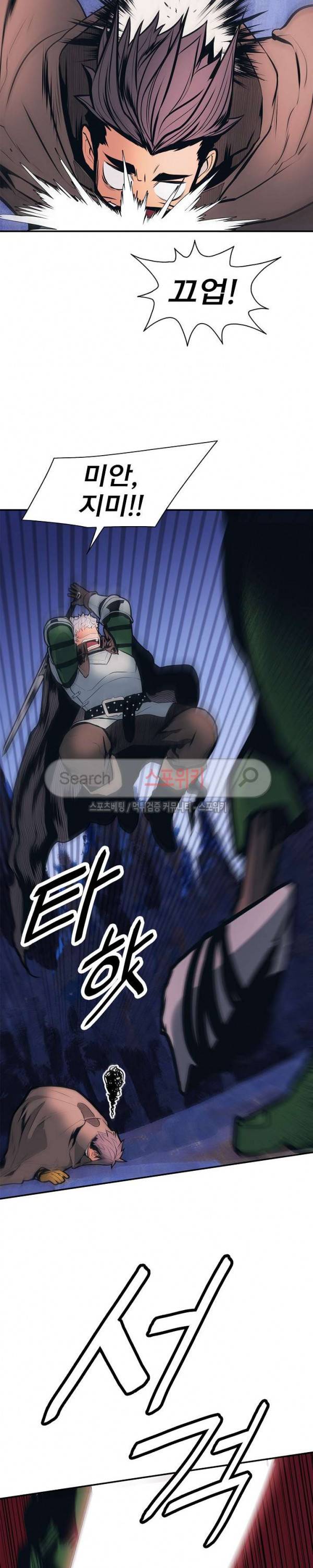묵향 다크레이디 34화 12