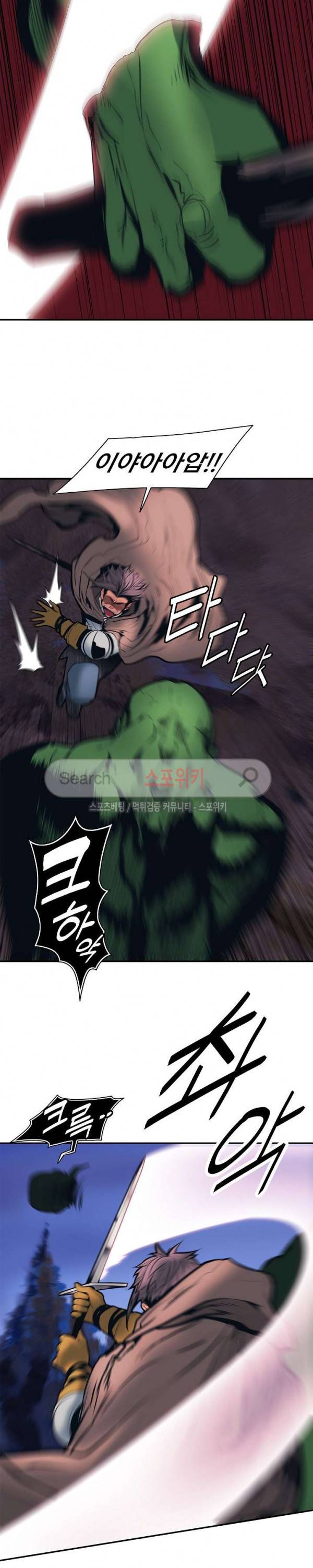 묵향 다크레이디 34화 13