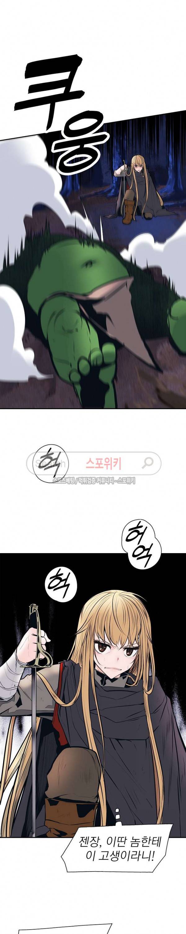 묵향 다크레이디 34화 14
