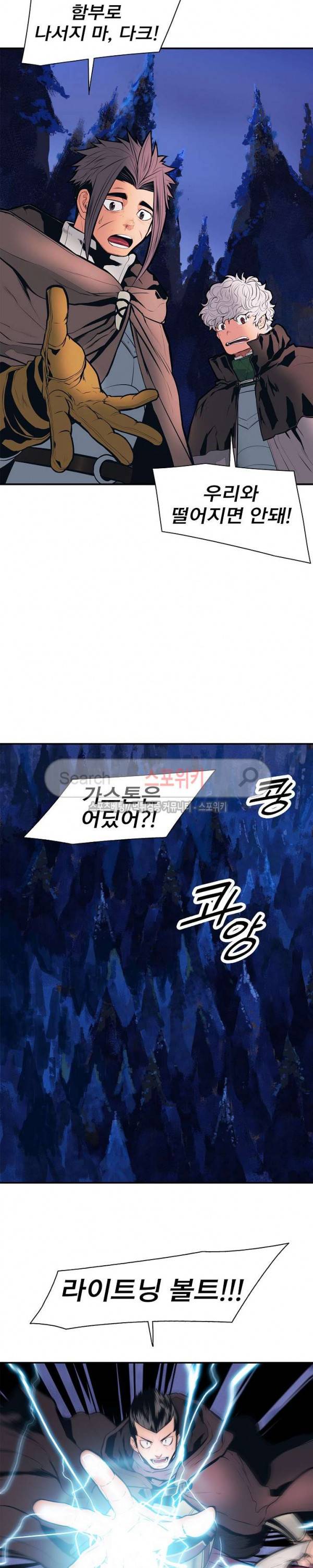 묵향 다크레이디 34화 15