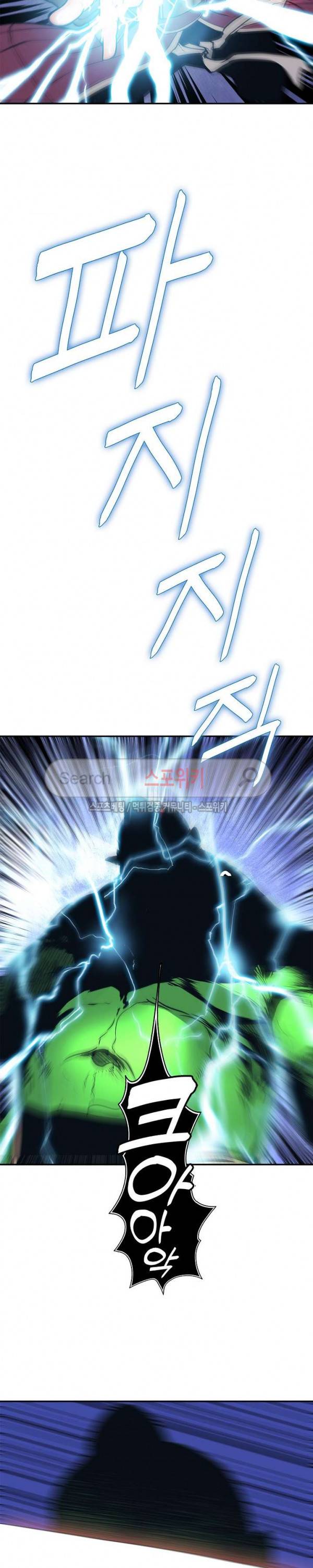 묵향 다크레이디 34화 16