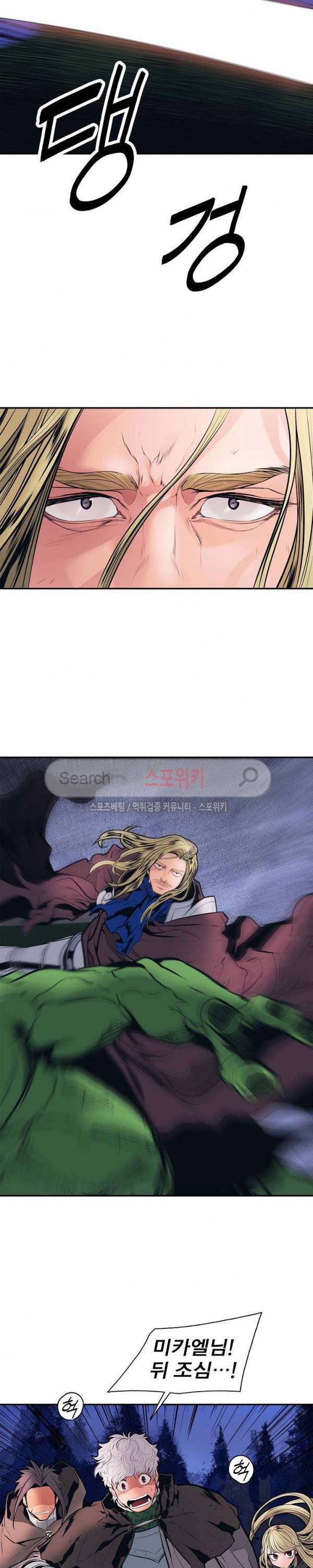 묵향 다크레이디 34화 17