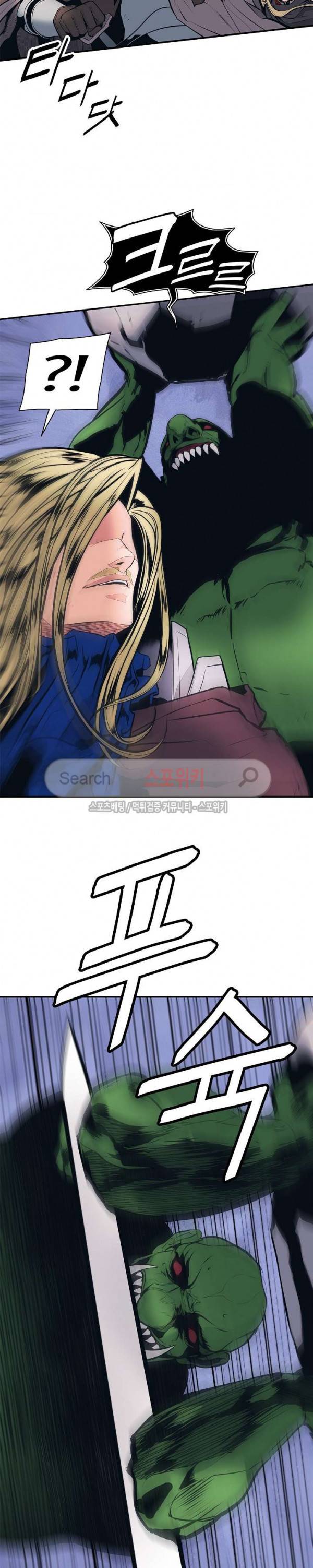 묵향 다크레이디 34화 18