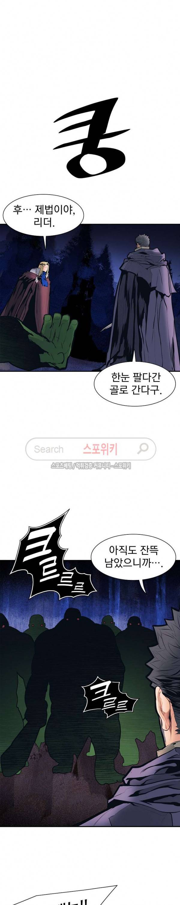묵향 다크레이디 34화 20