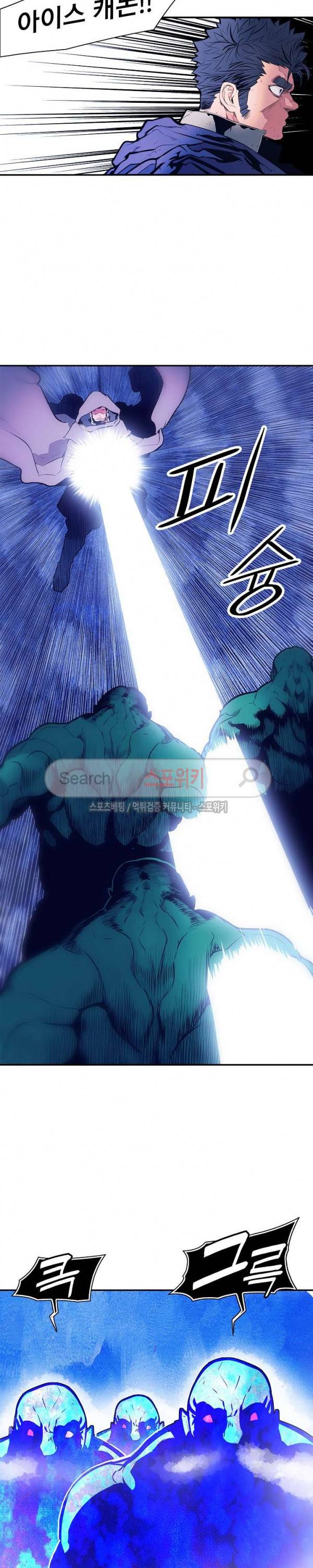 묵향 다크레이디 34화 21