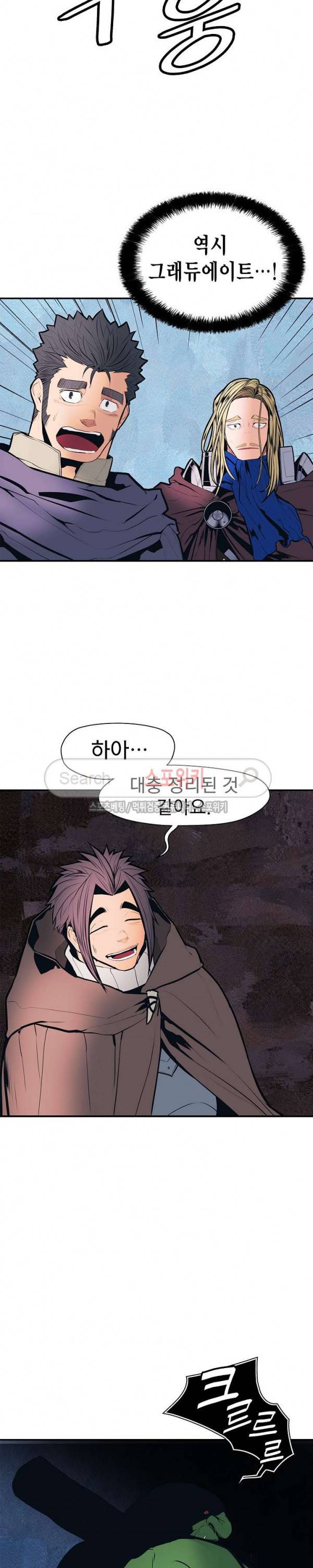 묵향 다크레이디 34화 23