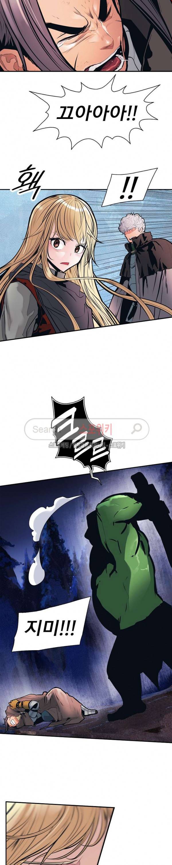 묵향 다크레이디 34화 25