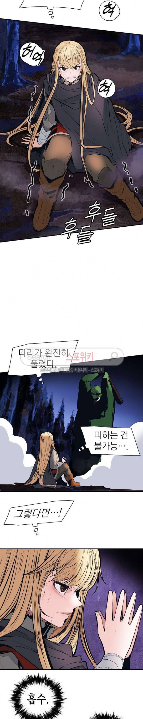 묵향 다크레이디 34화 28
