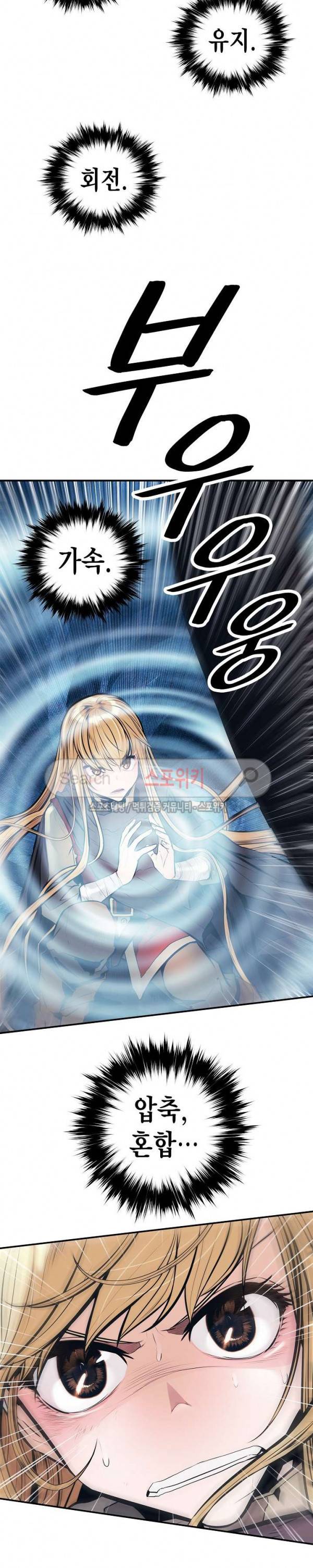 묵향 다크레이디 34화 29