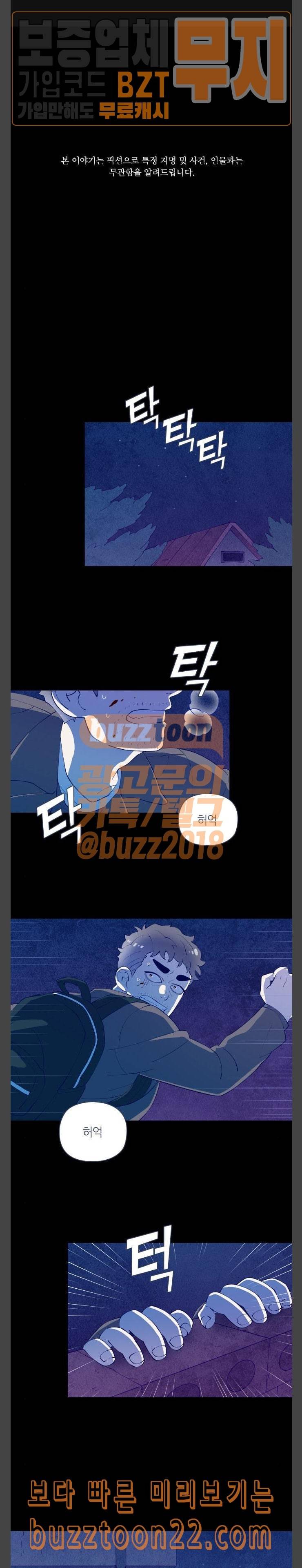 Ep2 귀전구담 어떤 아저씨 이야기 6 1