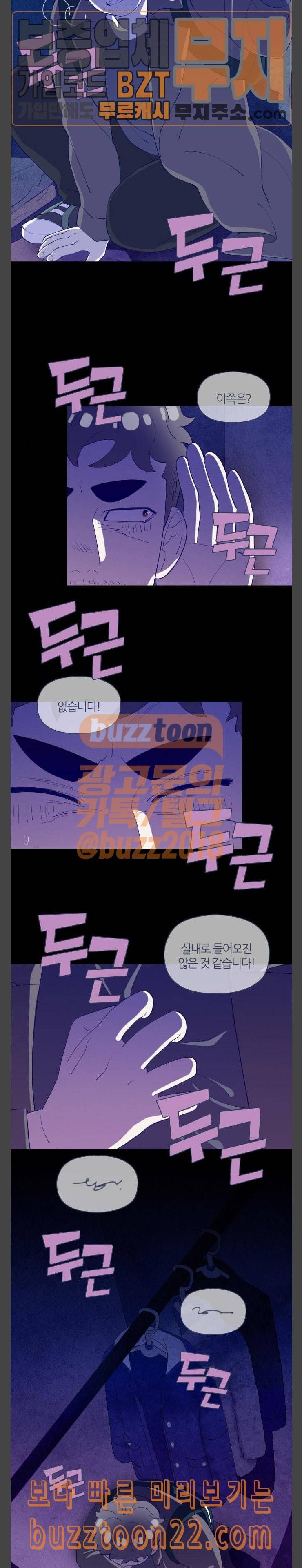 Ep2 귀전구담 어떤 아저씨 이야기 6 7