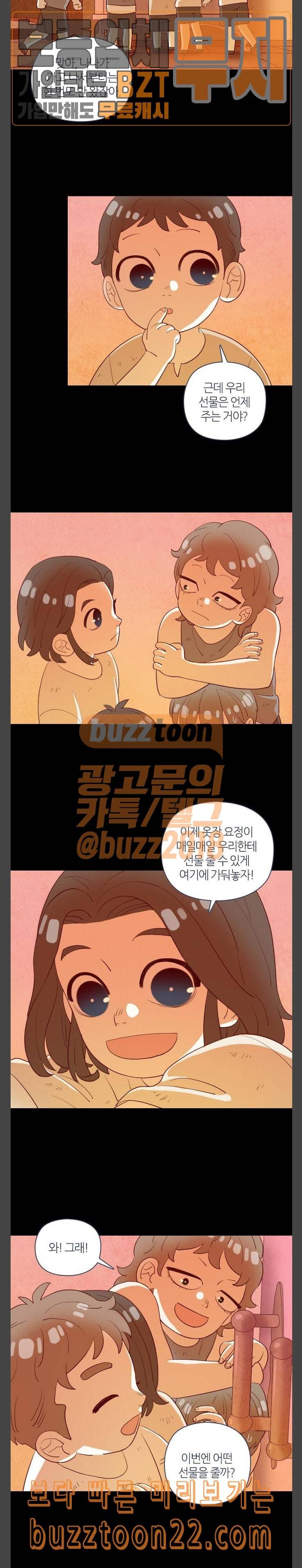 Ep2 귀전구담 어떤 아저씨 이야기 6 11