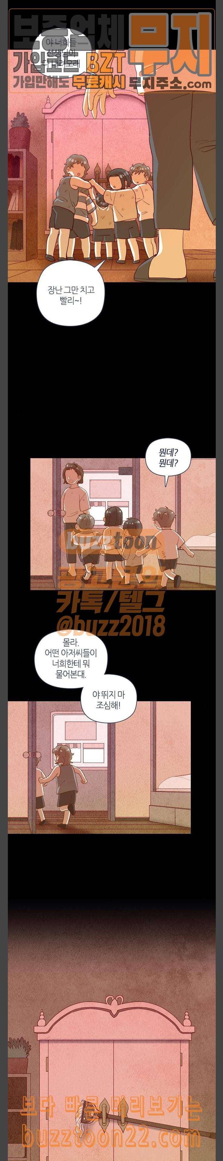 Ep2 귀전구담 어떤 아저씨 이야기 6 12