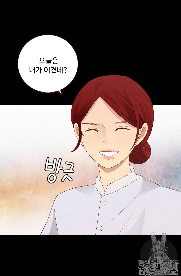재밌니, 짝사랑 65화 2