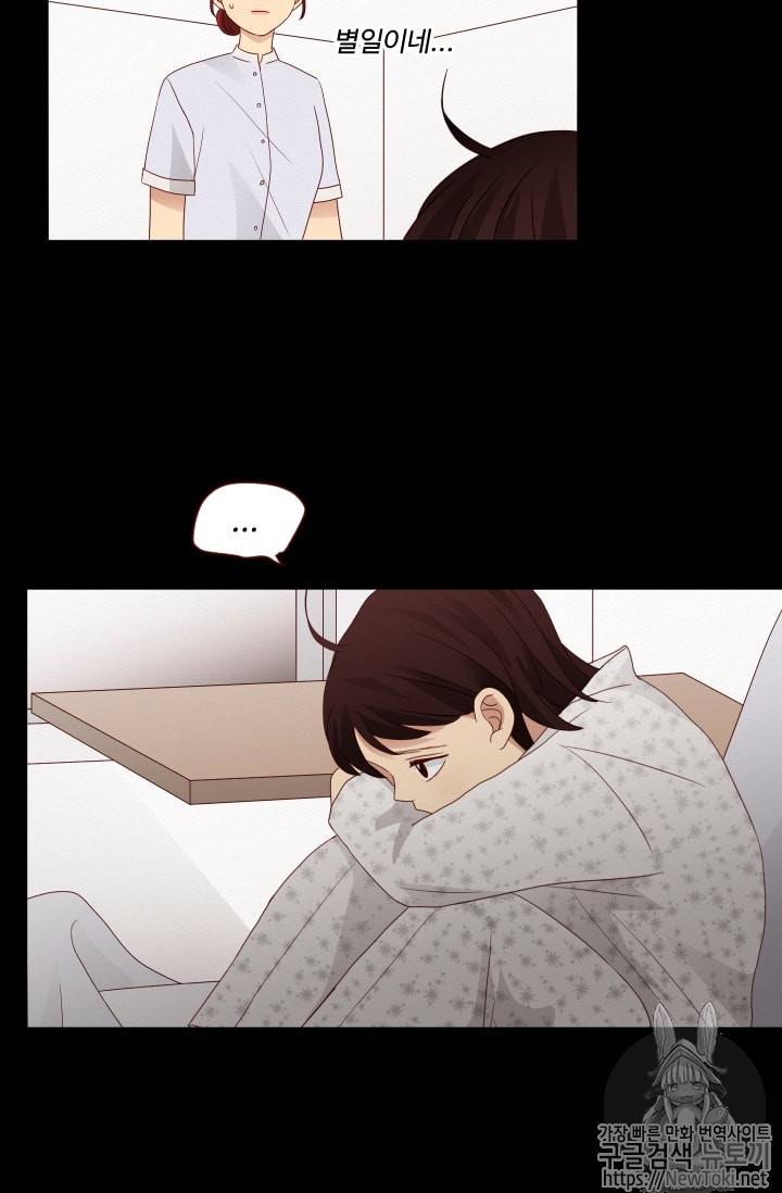 재밌니, 짝사랑 65화 6