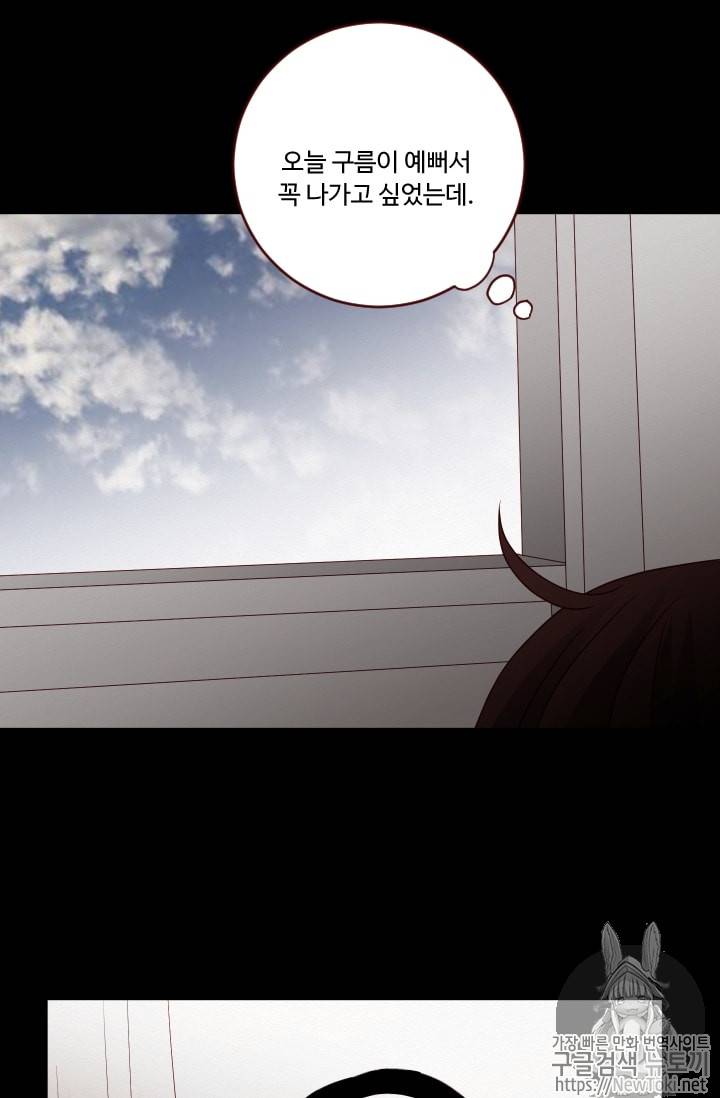 재밌니, 짝사랑 65화 7
