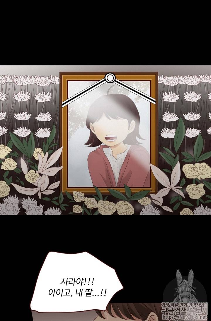 재밌니, 짝사랑 65화 11