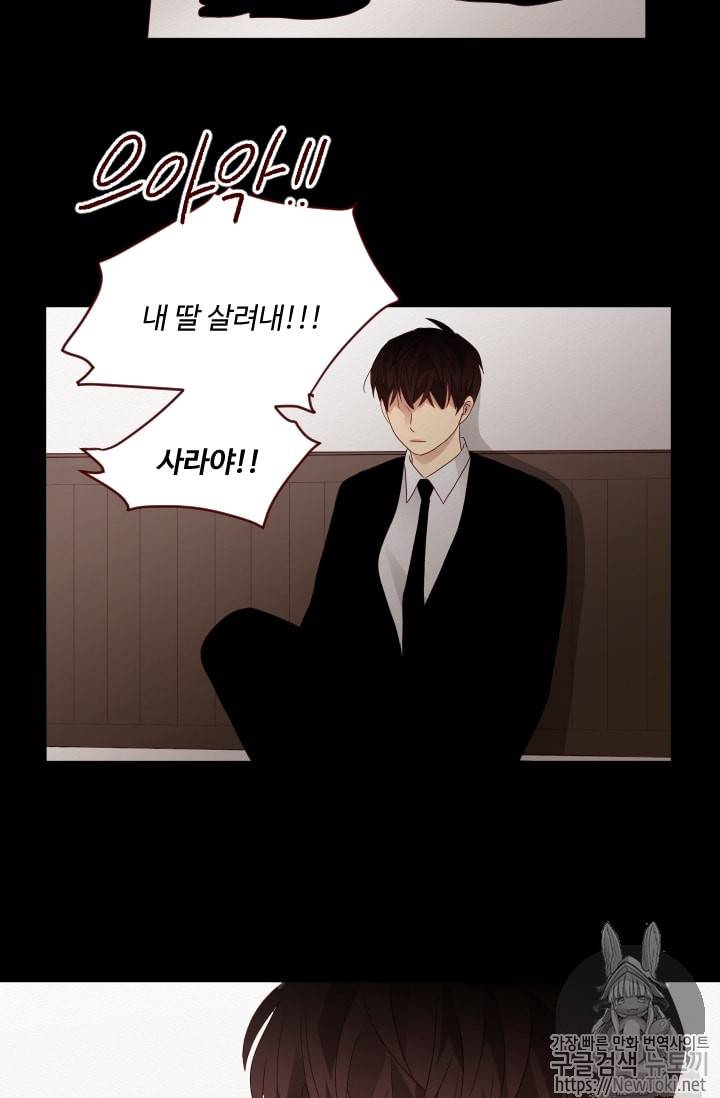 재밌니, 짝사랑 65화 13