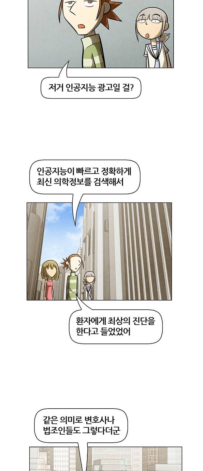 꿈의 기업 4 1 7