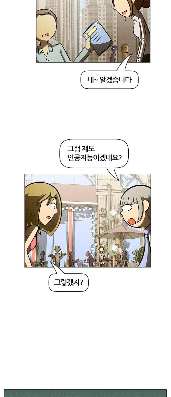 꿈의 기업 4 1 9