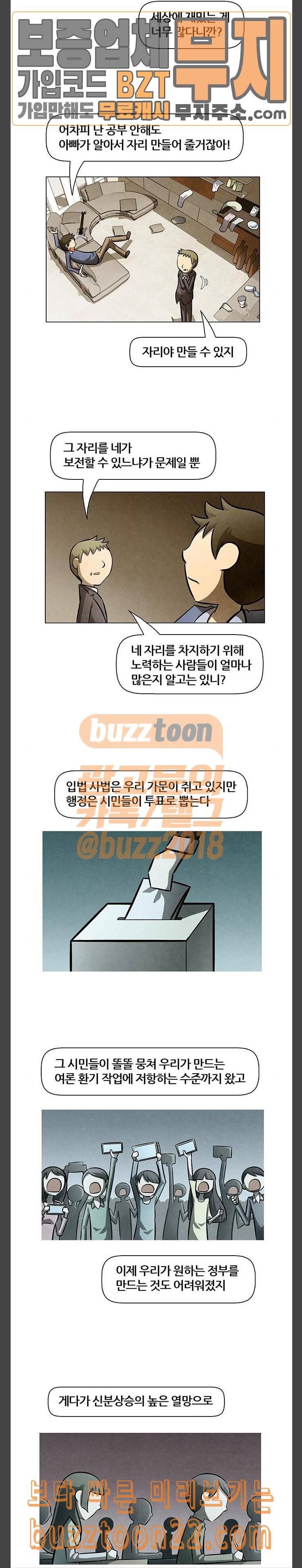꿈의 기업 4 11 3