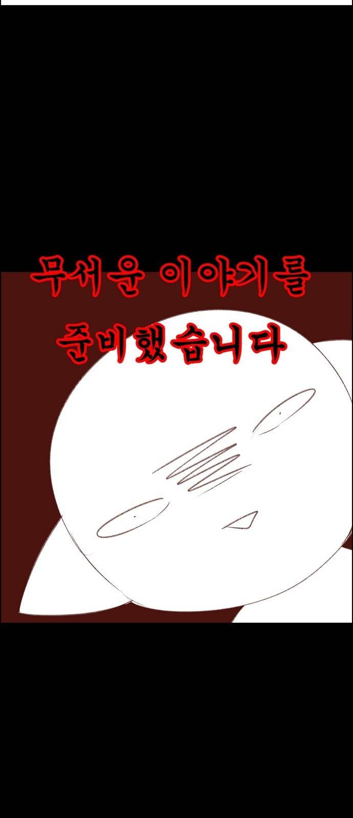 내 여자친구는 상남자 무서운 휴재공지 4