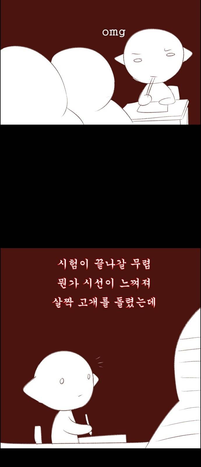 내 여자친구는 상남자 무서운 휴재공지 6