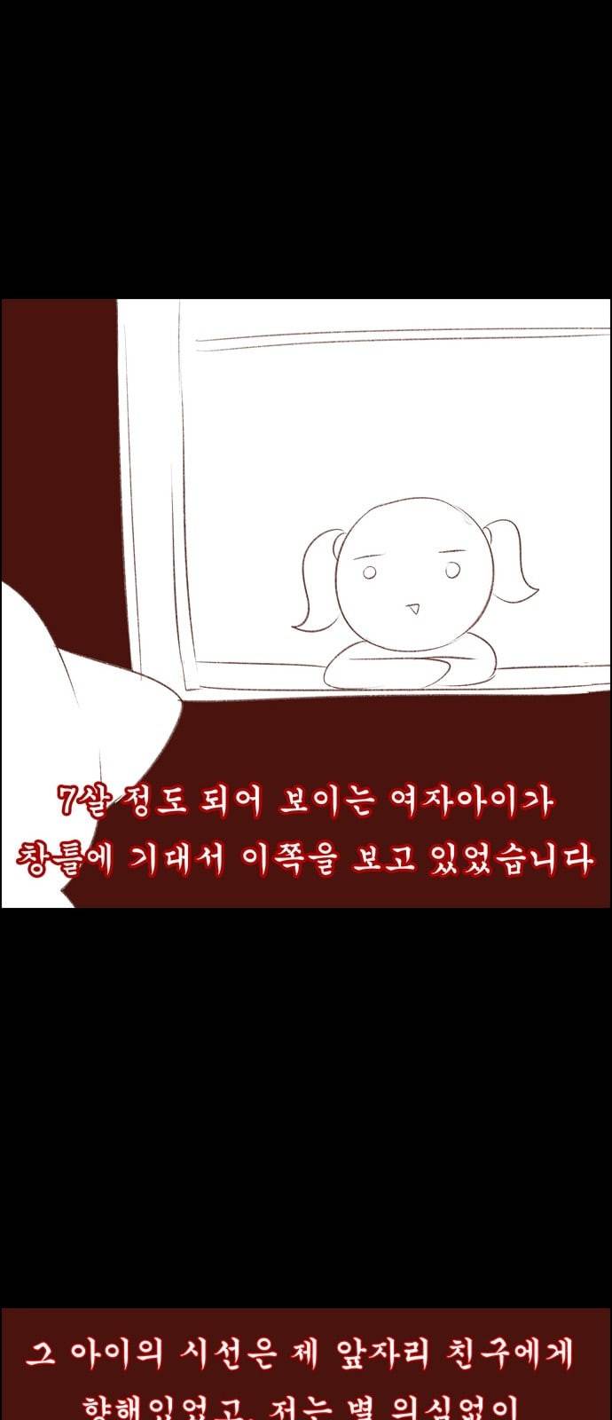 내 여자친구는 상남자 무서운 휴재공지 7