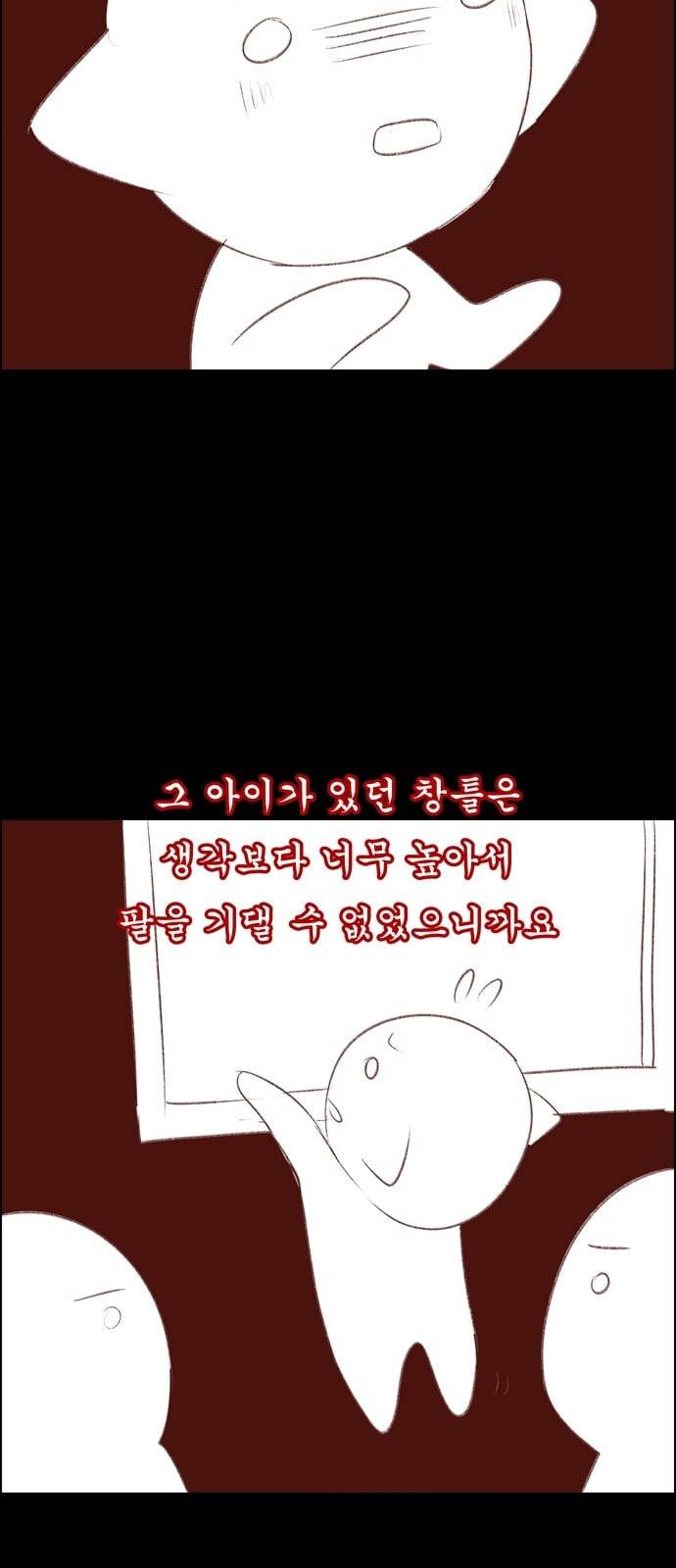 내 여자친구는 상남자 무서운 휴재공지 11