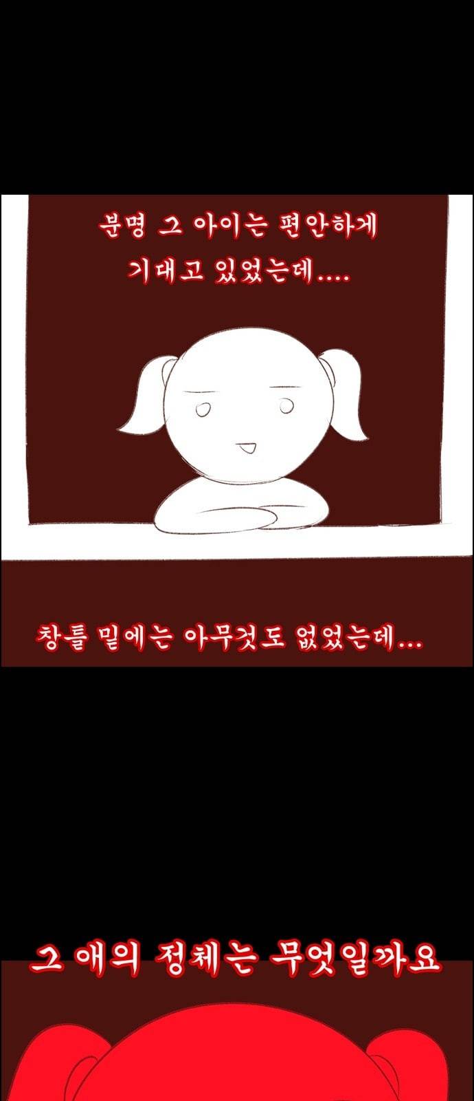 내 여자친구는 상남자 무서운 휴재공지 12
