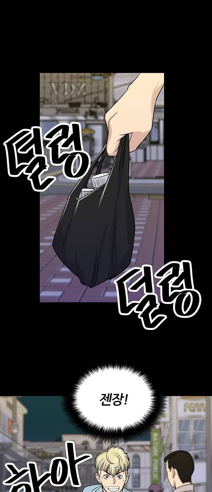 백수세끼 7 칵테일 1