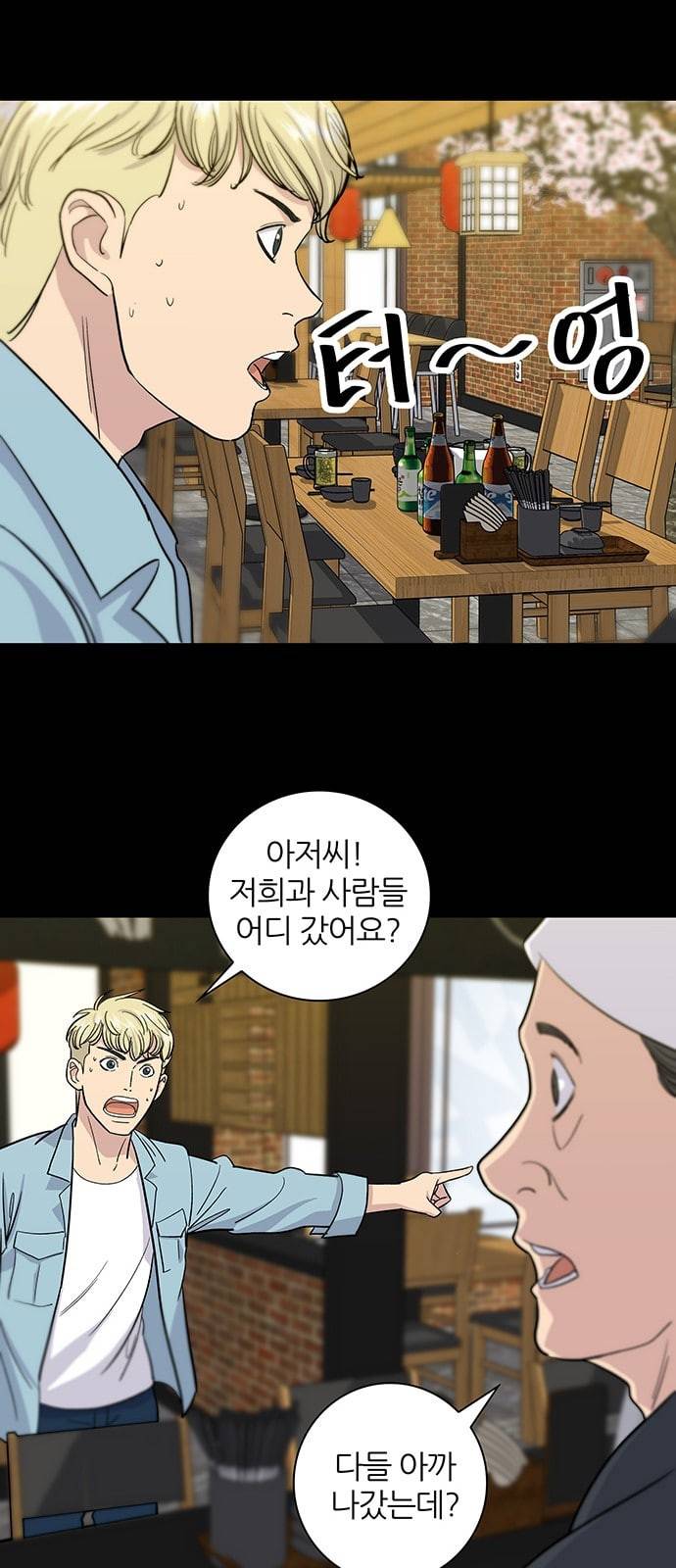 백수세끼 7 칵테일 4