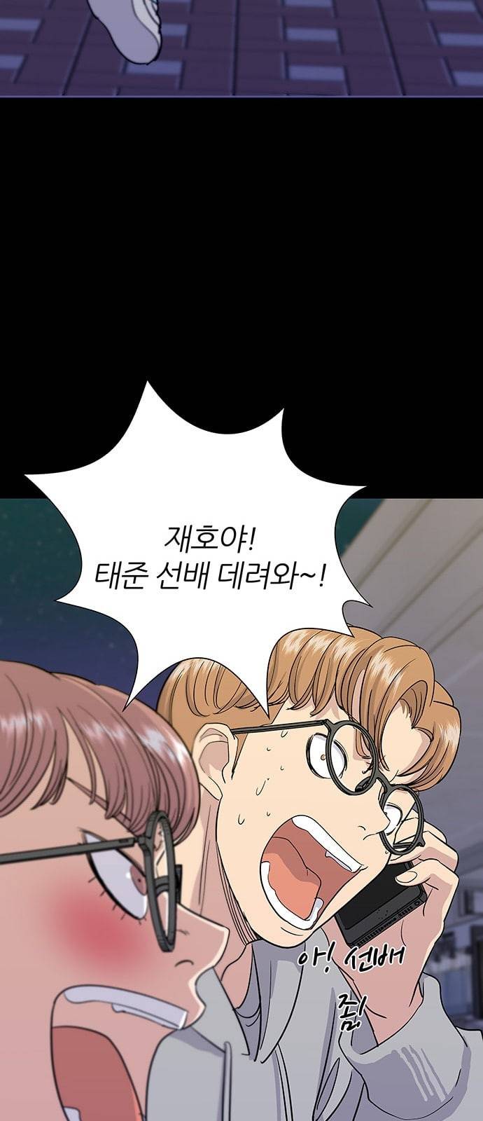 백수세끼 7 칵테일 11