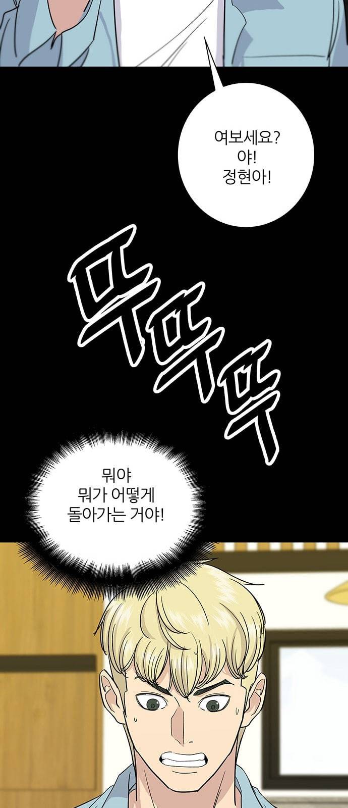 백수세끼 7 칵테일 13
