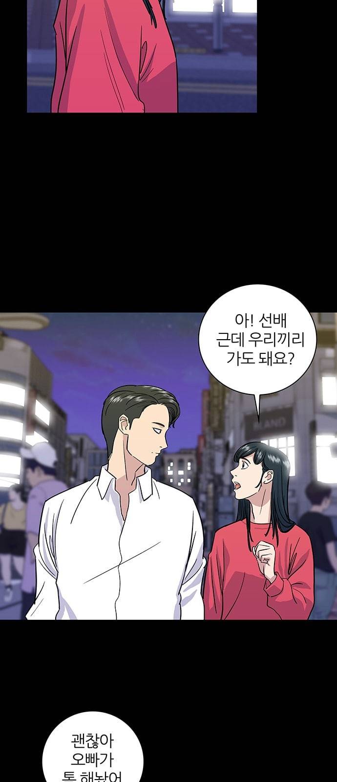 백수세끼 7 칵테일 18