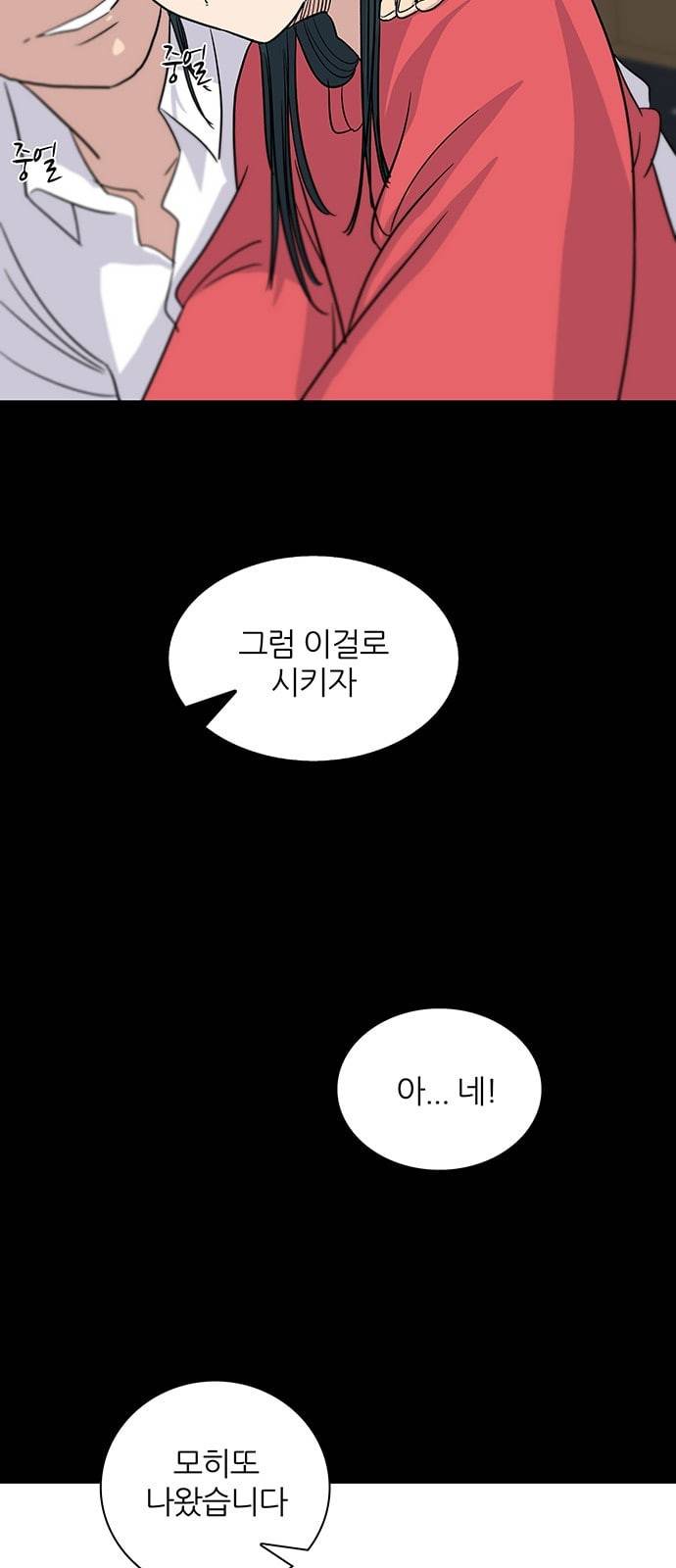 백수세끼 7 칵테일 29