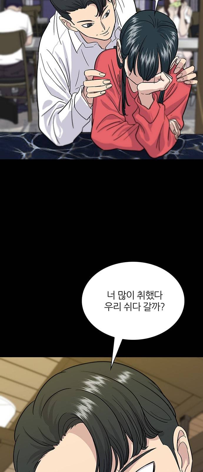 백수세끼 7 칵테일 41
