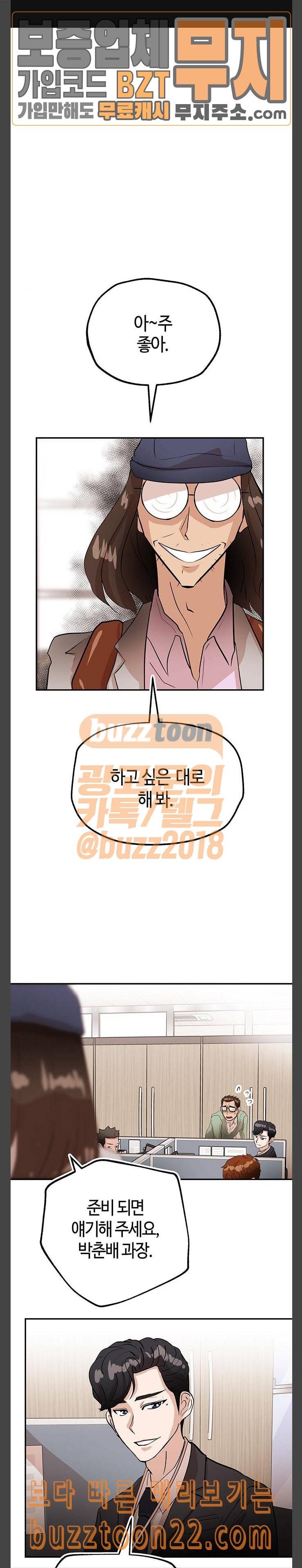 여기 악마가 있어 06 팀웍 1