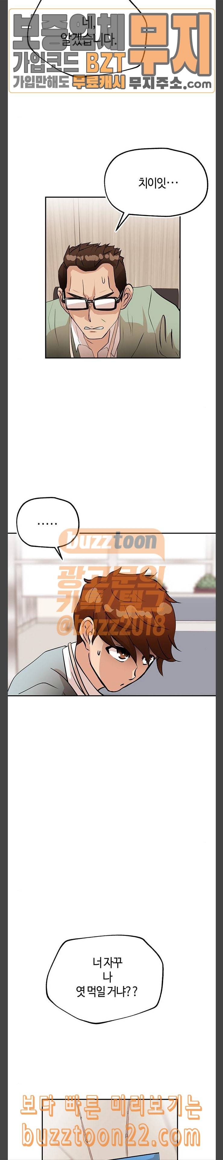 여기 악마가 있어 06 팀웍 2