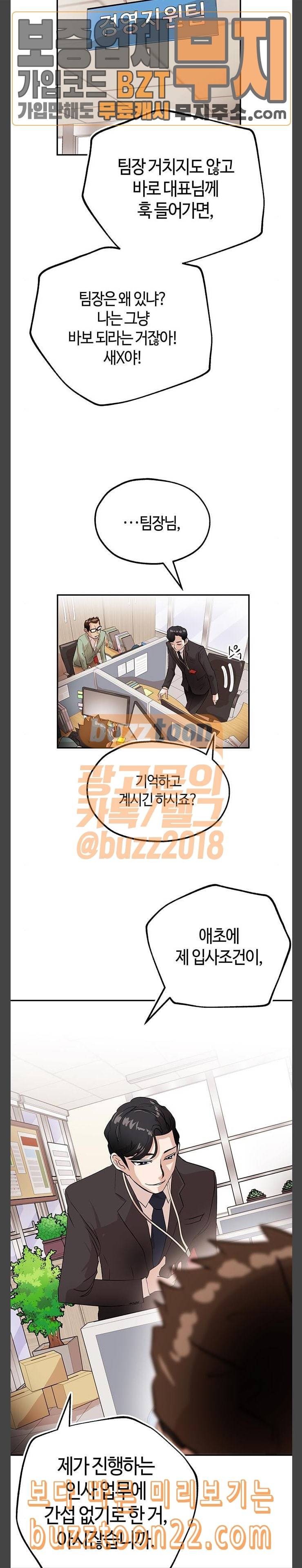 여기 악마가 있어 06 팀웍 3