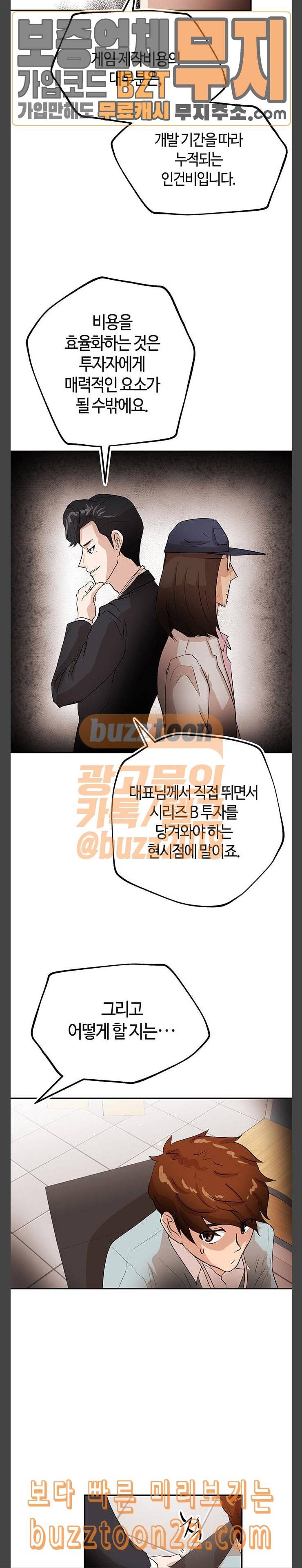 여기 악마가 있어 06 팀웍 6
