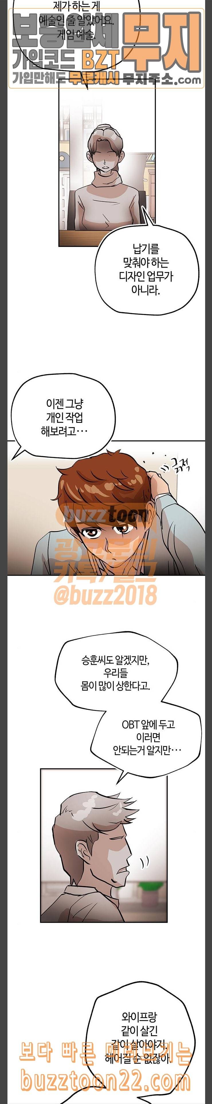 여기 악마가 있어 06 팀웍 9