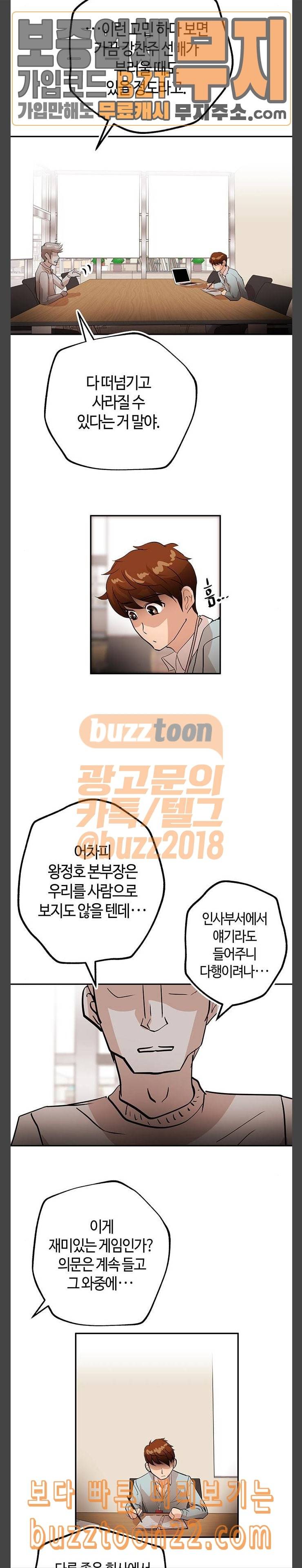 여기 악마가 있어 06 팀웍 10