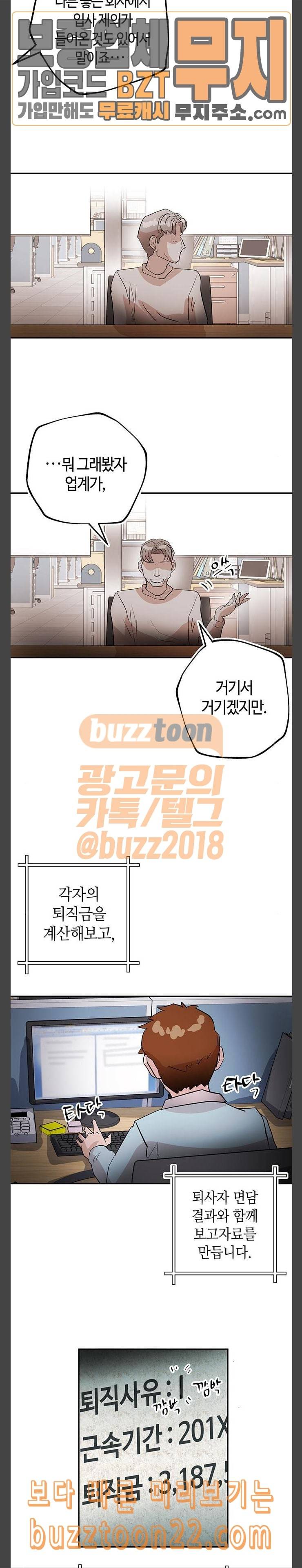 여기 악마가 있어 06 팀웍 11