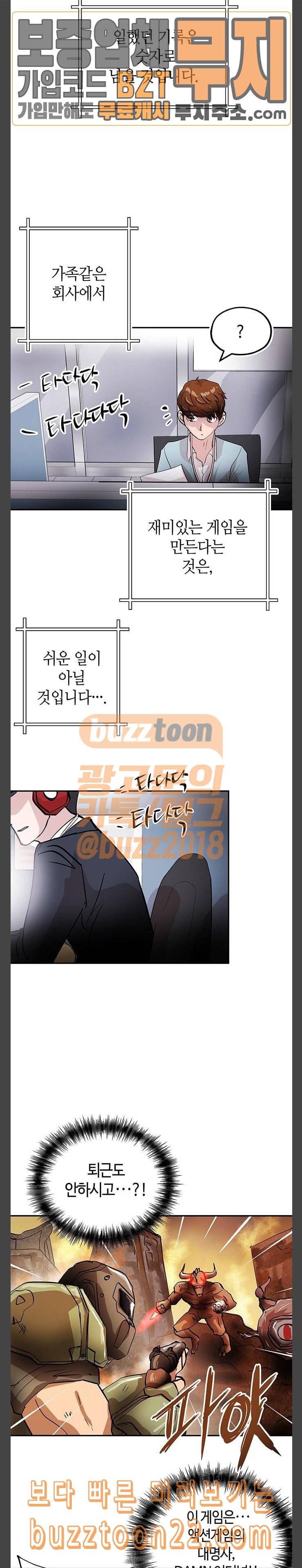 여기 악마가 있어 06 팀웍 12