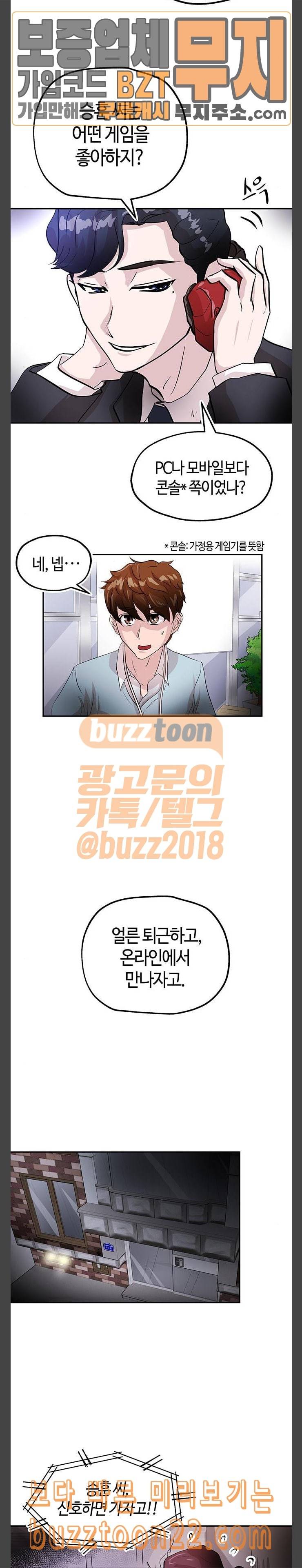 여기 악마가 있어 06 팀웍 14
