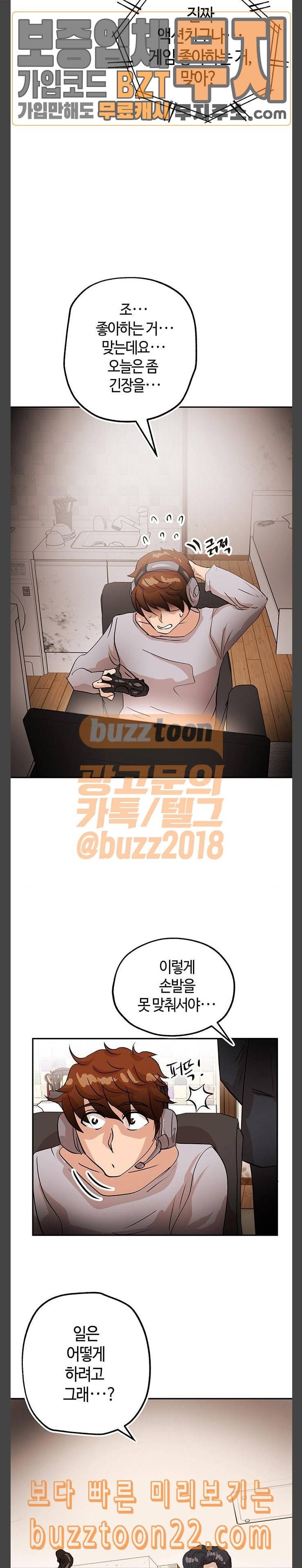 여기 악마가 있어 06 팀웍 16