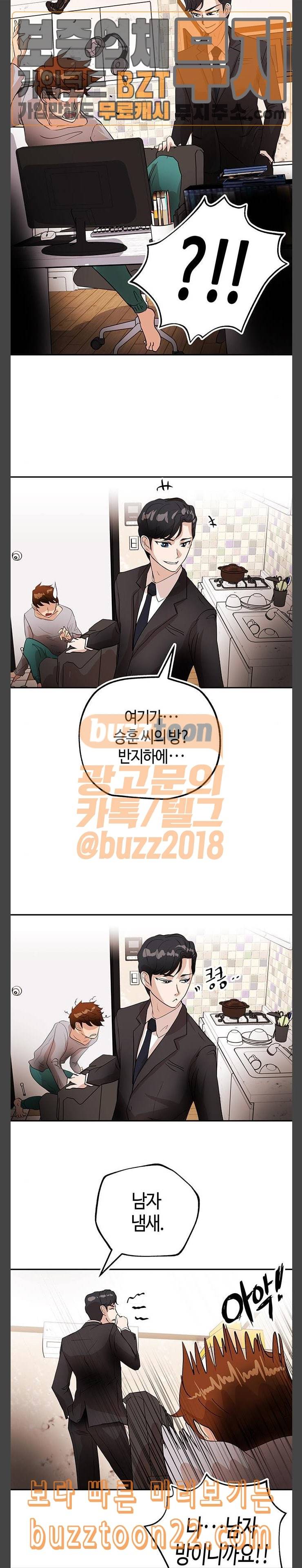여기 악마가 있어 06 팀웍 17