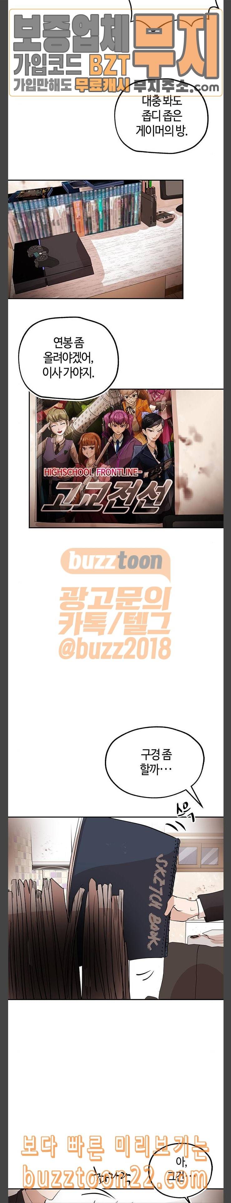 여기 악마가 있어 06 팀웍 18