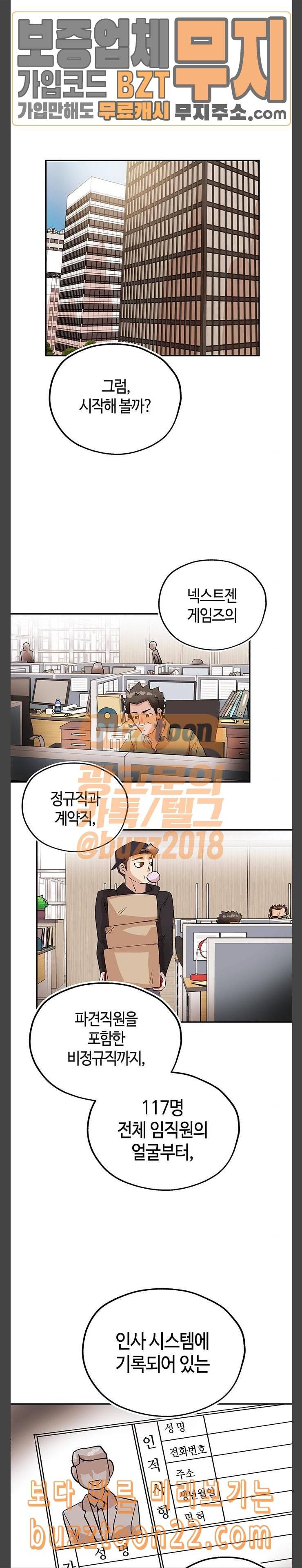 여기 악마가 있어 06 팀웍 21